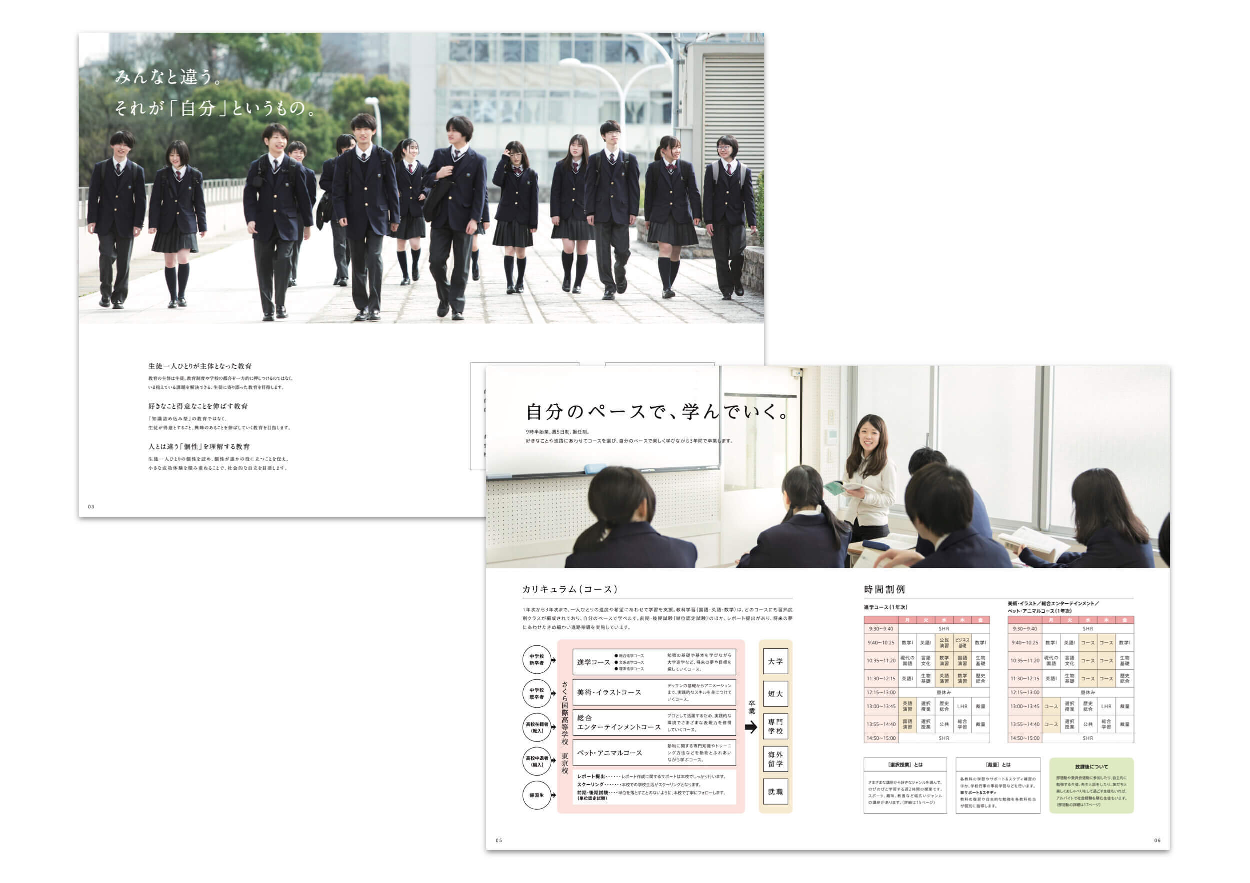 Best graphics会社案内／学校案内／施設案内 広告